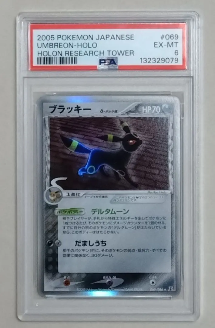 2026年最新】ブラッキー デルタ種の人気アイテム - メルカリ