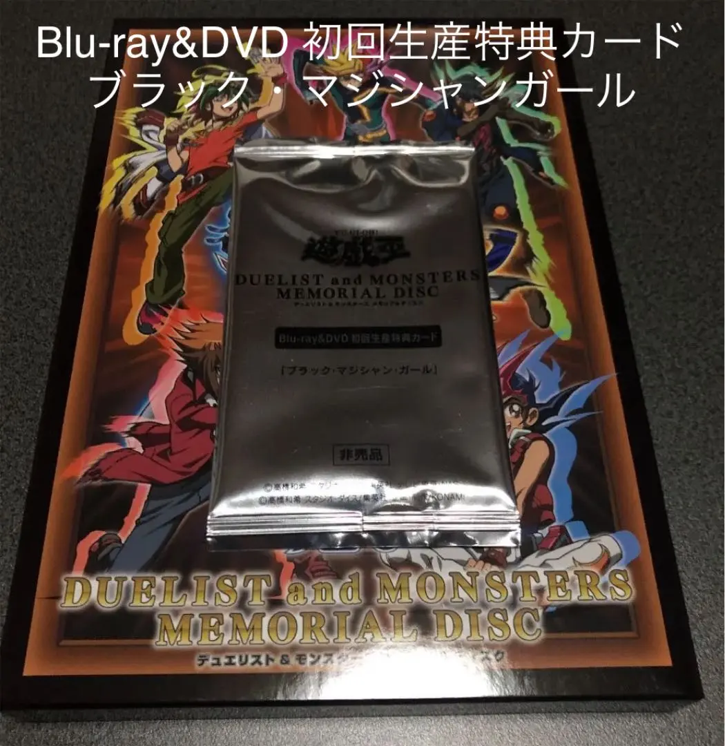 2026年最新】遊 戯 王 デュエリスト モンスターズ メモリアルディスク