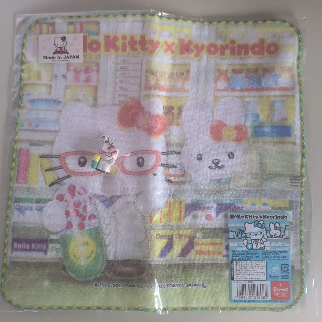 2026年最新】杏林堂 キティの人気アイテム - メルカリ