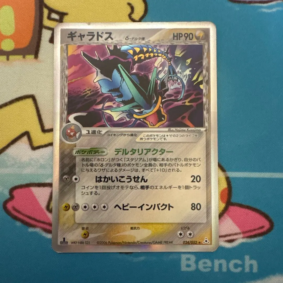 2026年最新】ギャラドス☆ スター デルタの人気アイテム - メルカリ
