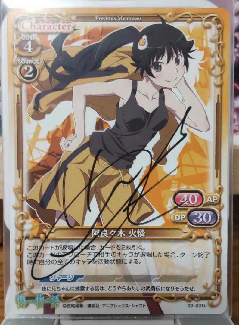 2026年最新】阿良々木 サインの人気アイテム - メルカリ