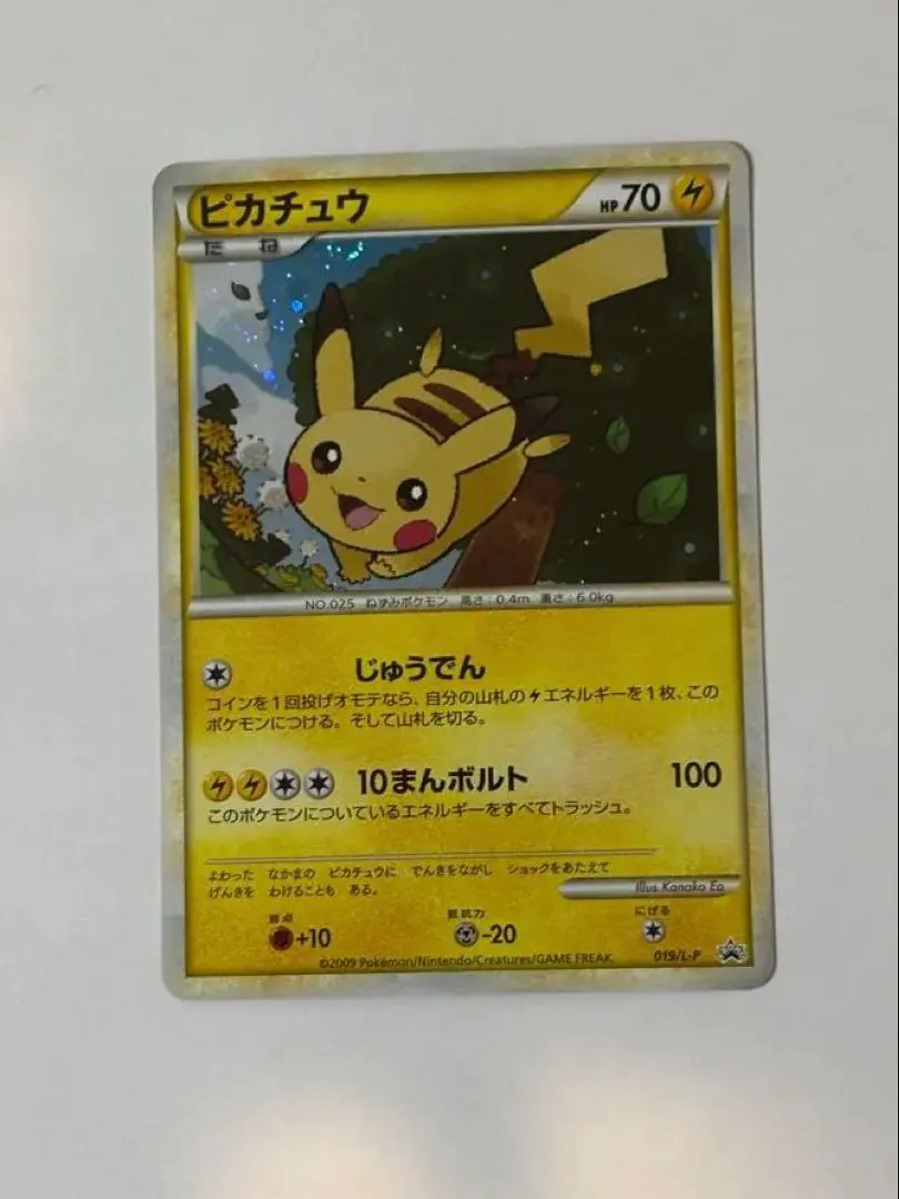 2026年最新】ゴールドランク ピカチュウの人気アイテム - メルカリ