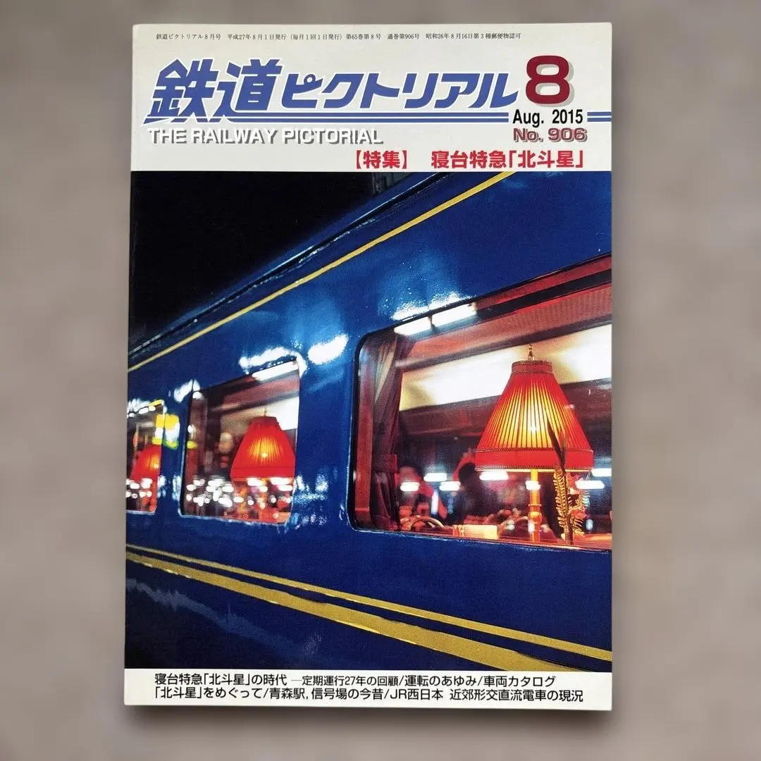 2026年最新】JR西日本 寝台特急トワイライトエクスプレスの人気