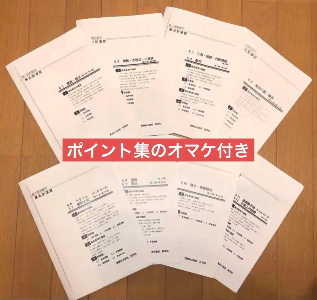 2026年最新】鉄緑会 単元別演習の人気アイテム - メルカリ