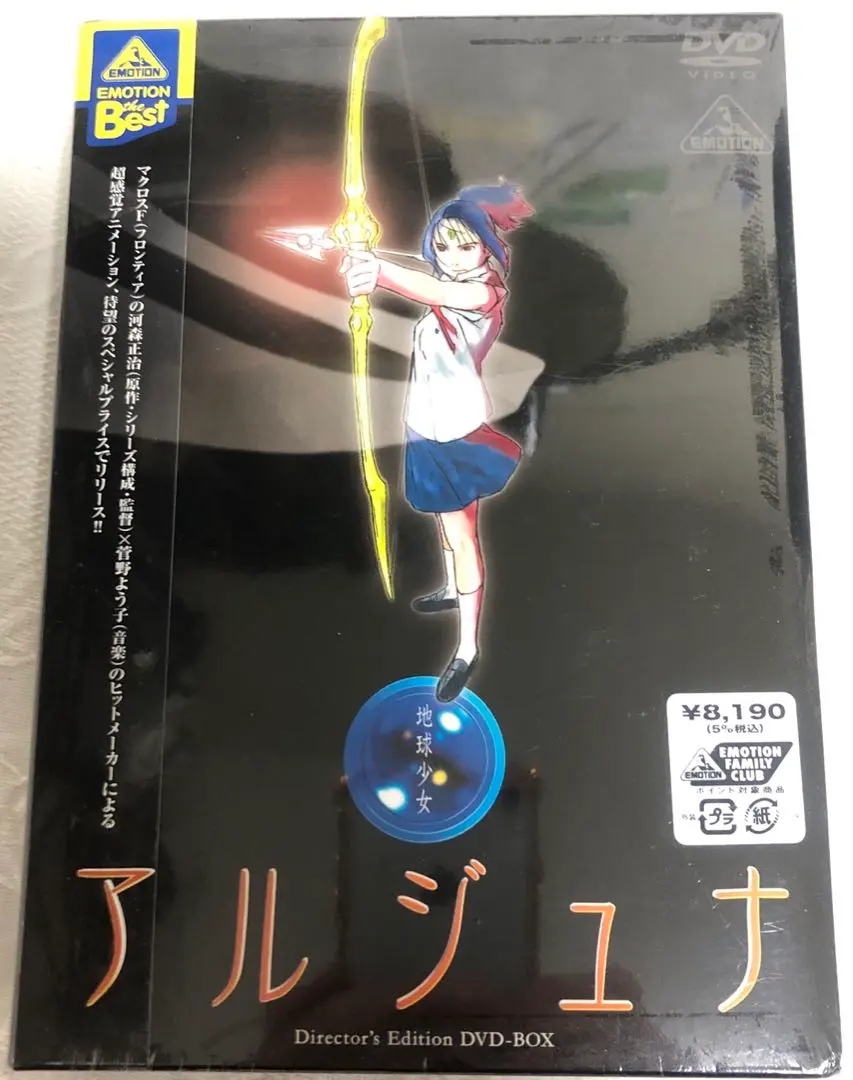 2026年最新】地球少女アルジュナの人気アイテム - メルカリ