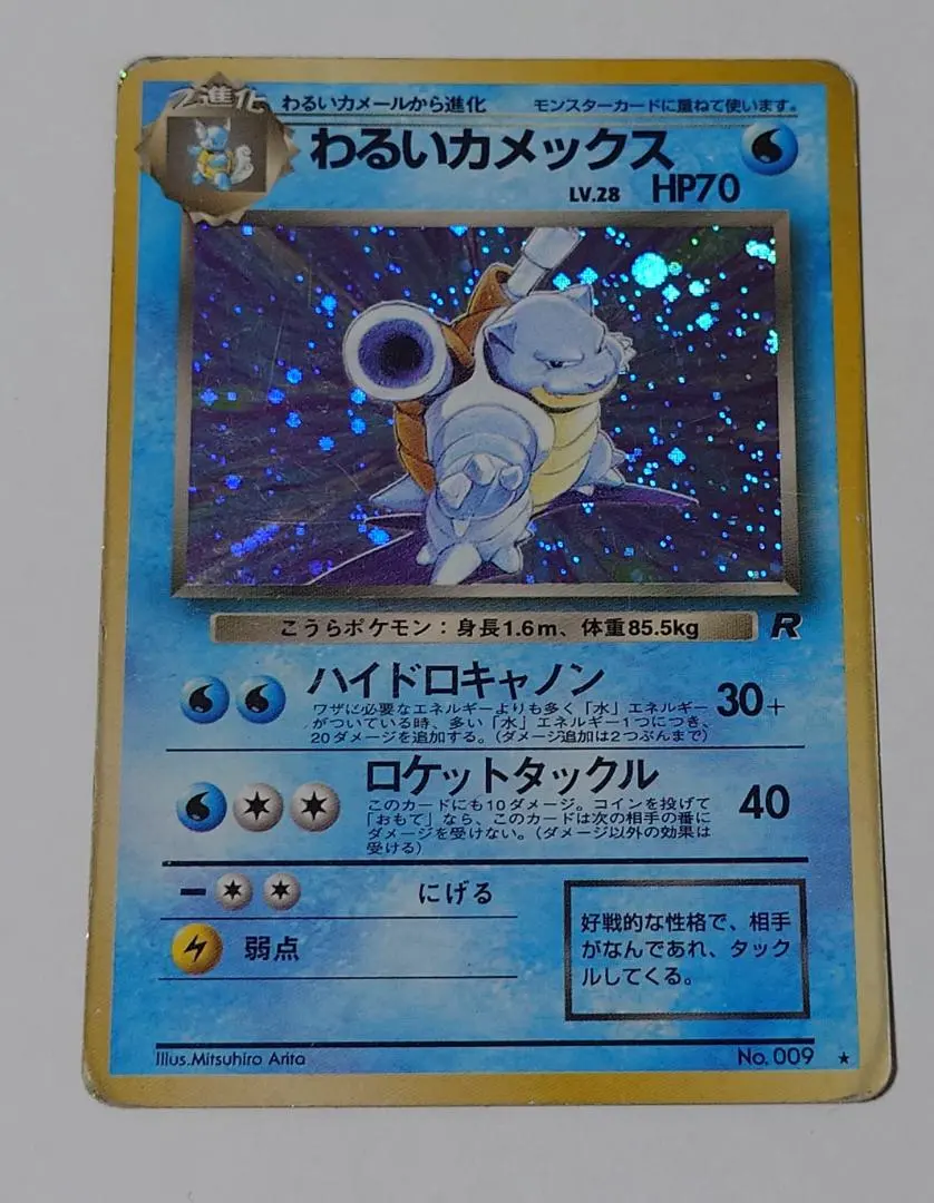 2026年最新】わるいカメックス webの人気アイテム - メルカリ