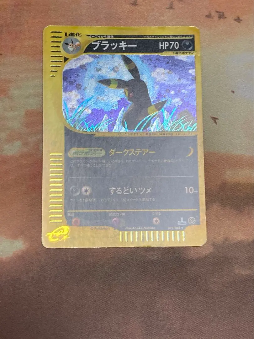 2026年最新】ブラッキー 072の人気アイテム - メルカリ