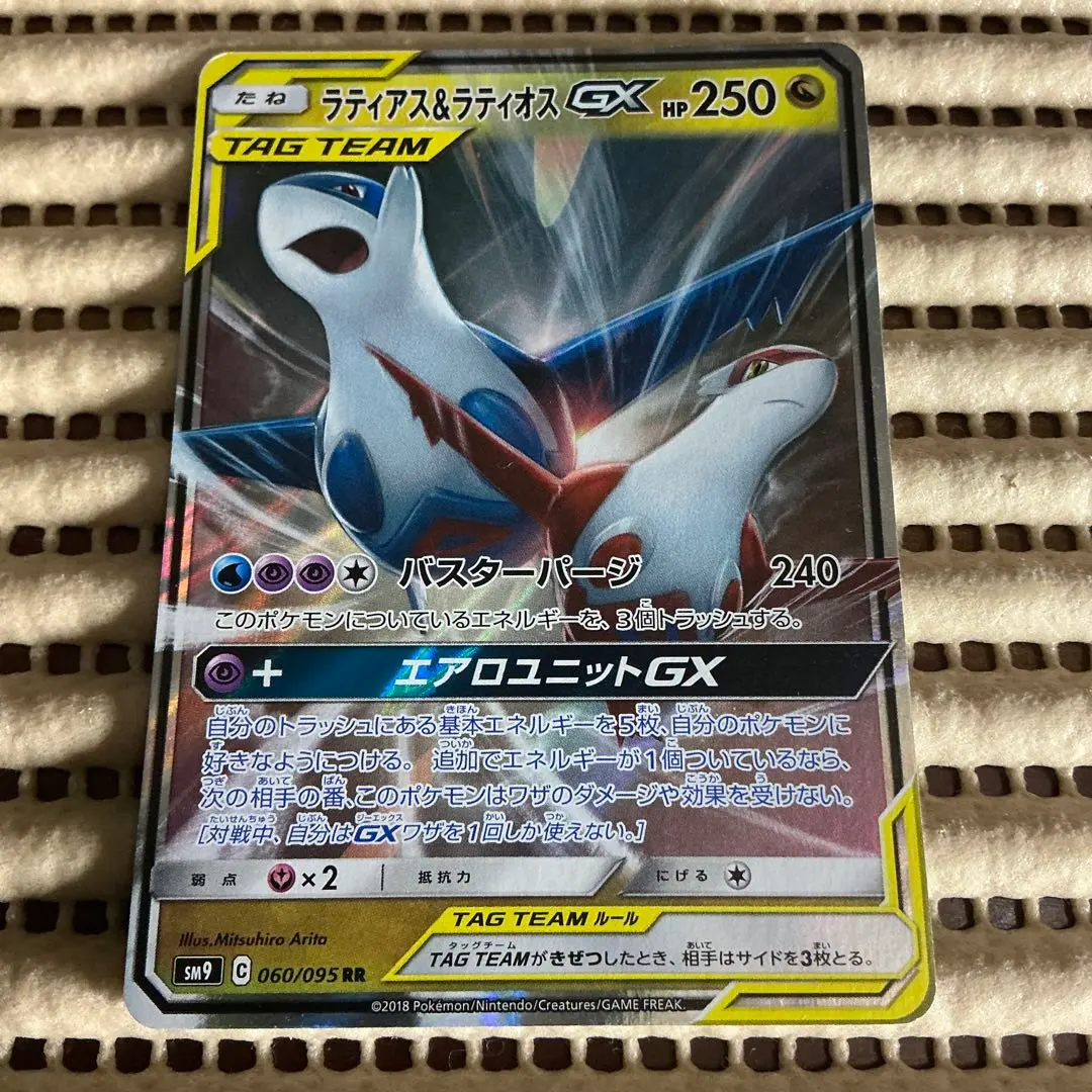 2026年最新】ラティアス&ラティオスgx arsの人気アイテム - メルカリ