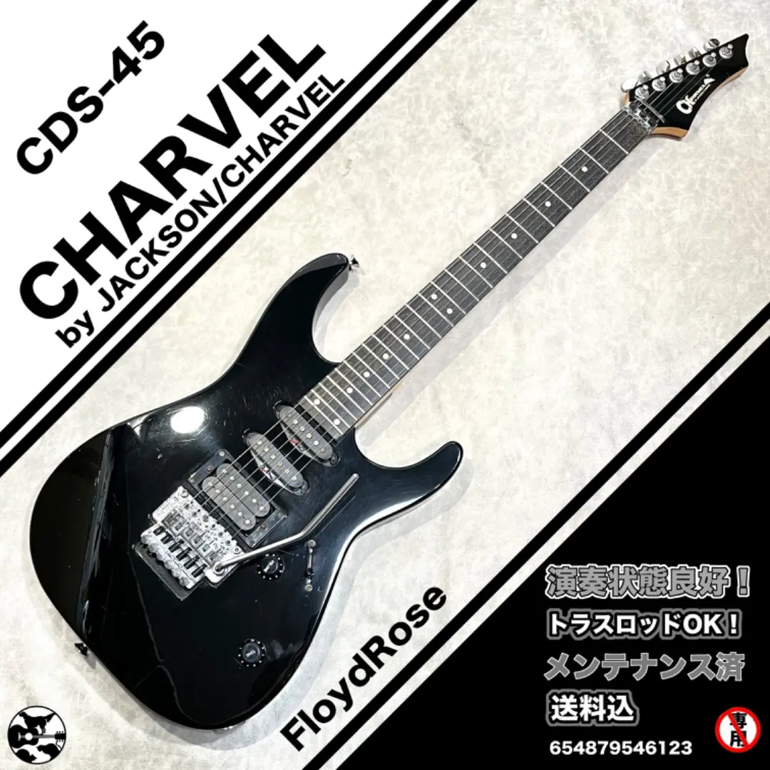 2026年最新】Charvel CDSの人気アイテム - メルカリ