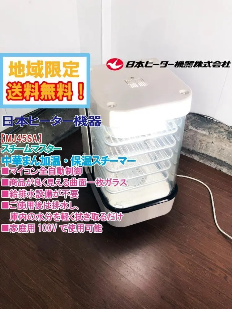 2026年最新】肉まん 蒸し器 中古の人気アイテム - メルカリ