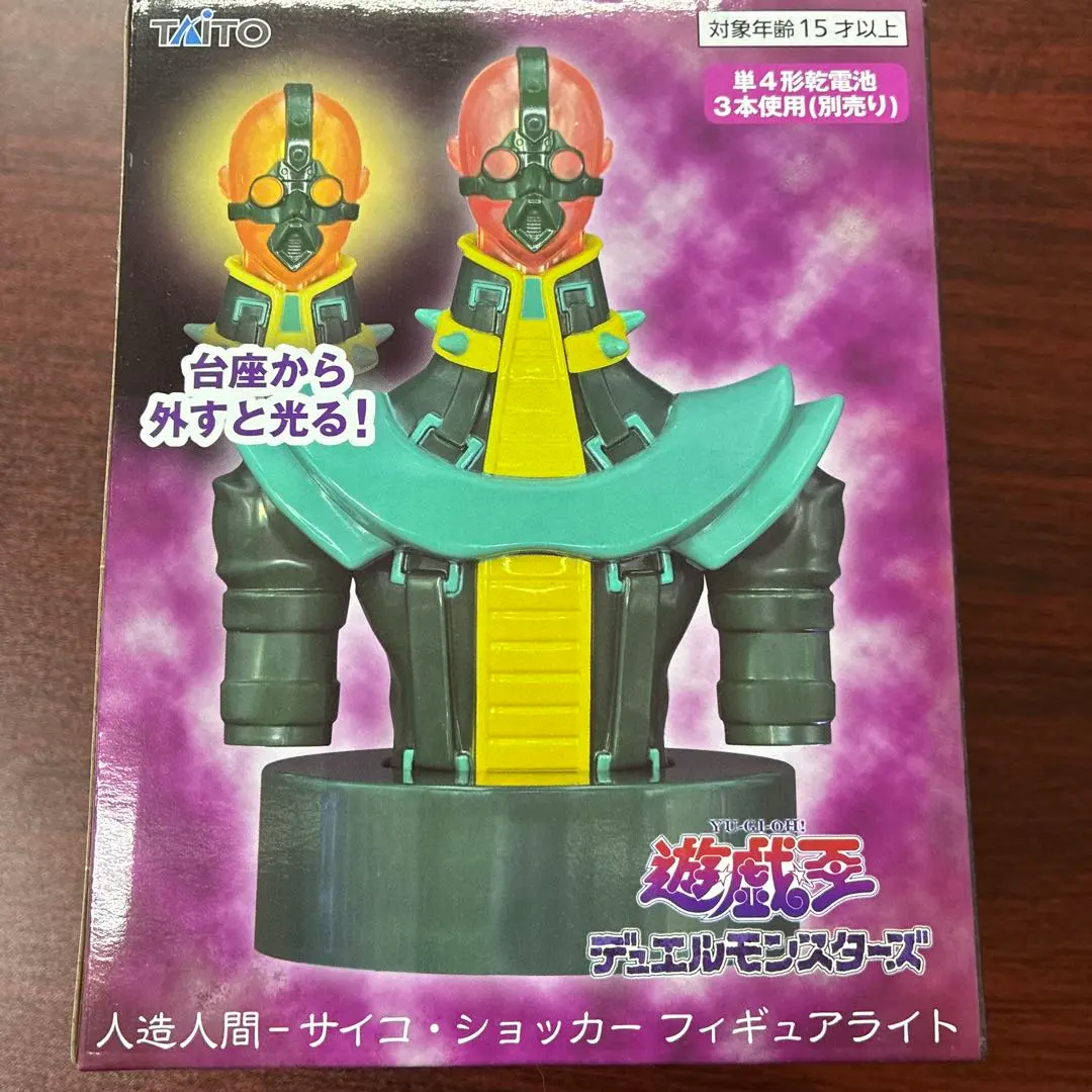 2026年最新】サイコショッカーフィギュアライトの人気アイテム - メルカリ