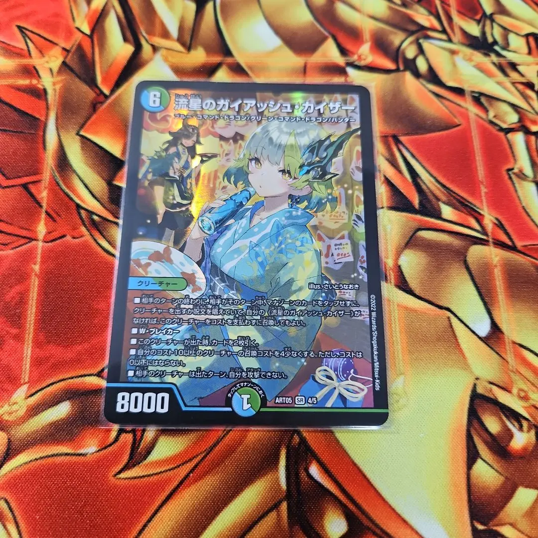 2026年最新】ガイアッシュカイザー 神アート 4枚の人気アイテム - メルカリ