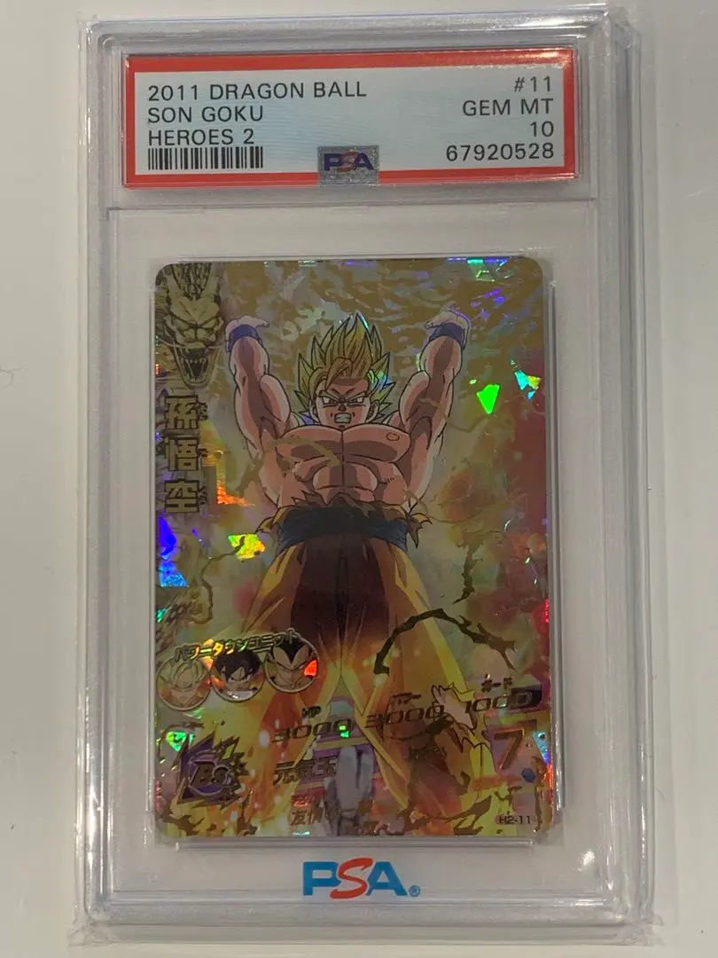 2026年最新】H2 11 孫悟空の人気アイテム - メルカリ