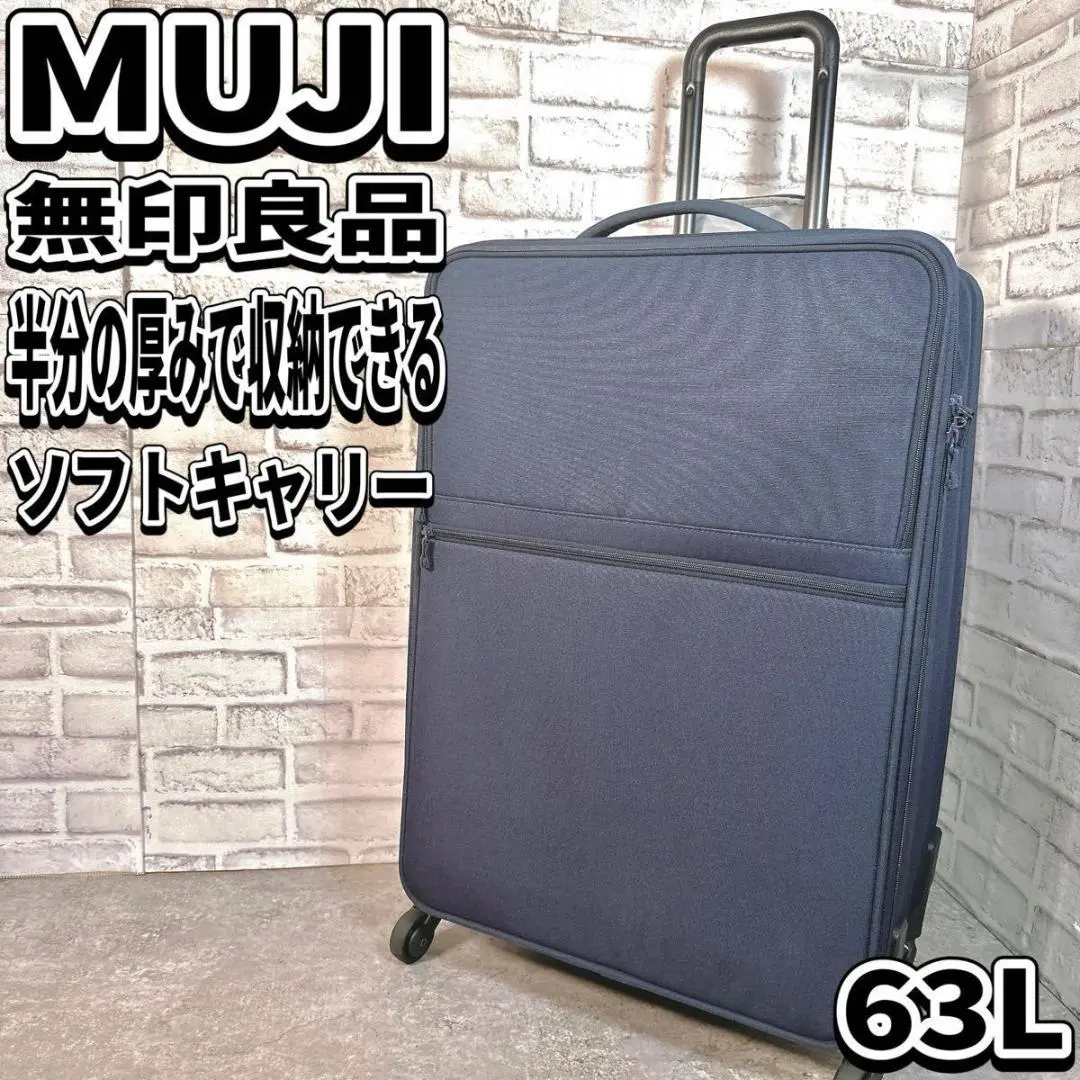 2026年最新】無印スーツケース63の人気アイテム - メルカリ