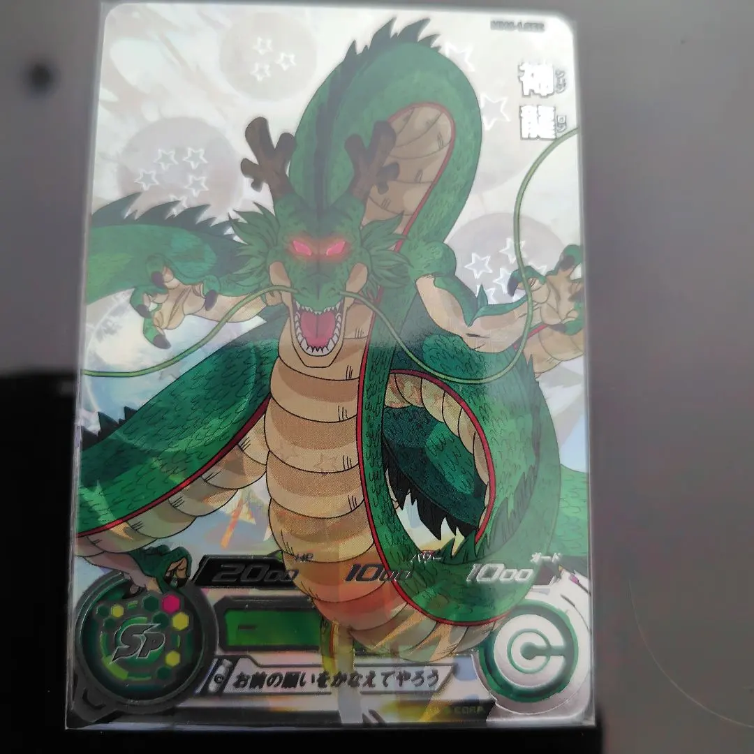 2026年最新】ドラゴンボールヒーローズ mm6 lsecの人気アイテム - メルカリ