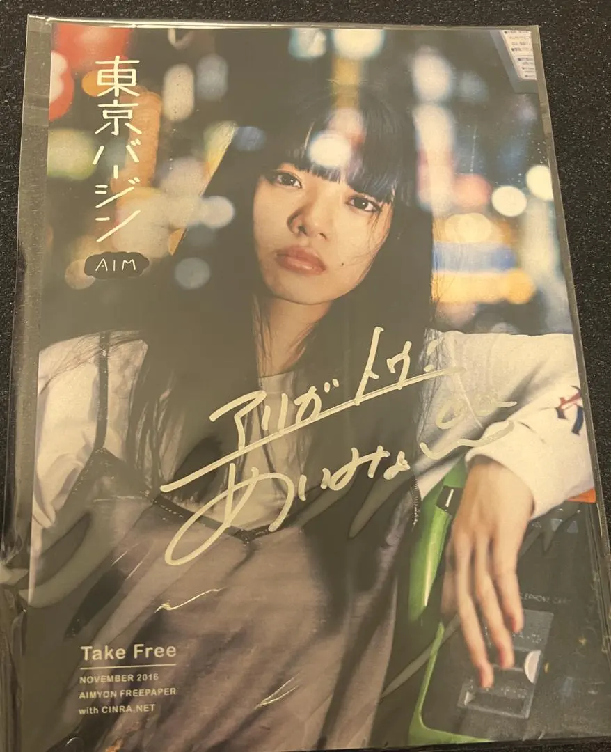 2026年最新】あいみょん サイン入りの人気アイテム - メルカリ