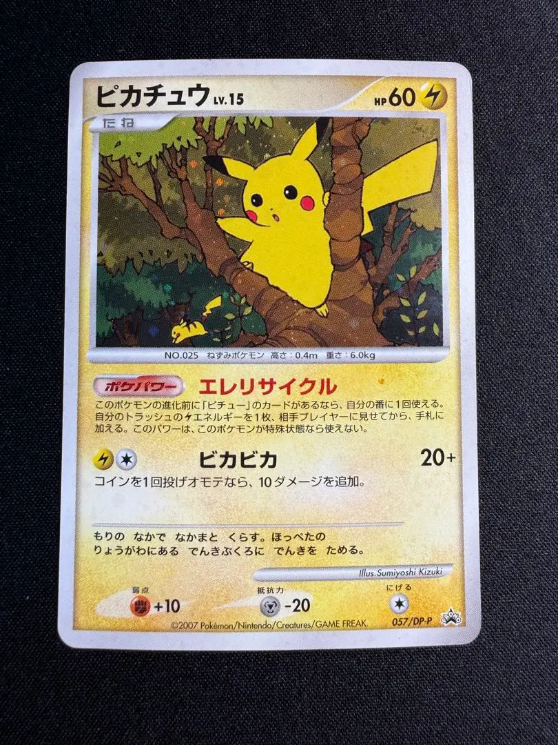 2026年最新】バトルロードサマー ピカチュウの人気アイテム - メルカリ