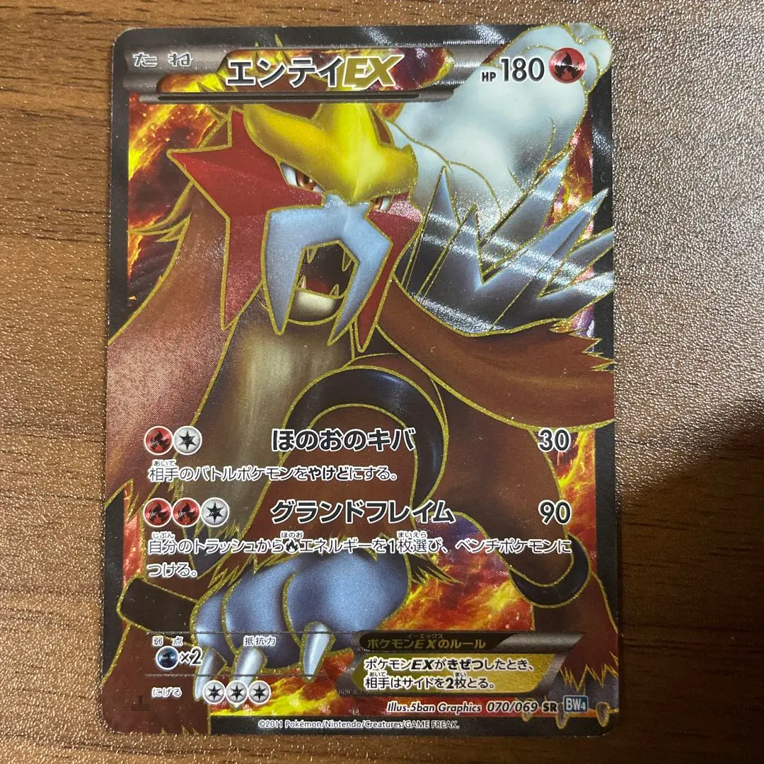 2026年最新】エンテイex srの人気アイテム - メルカリ