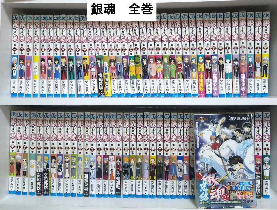 2026年最新】銀魂 全巻一冊の人気アイテム - メルカリ