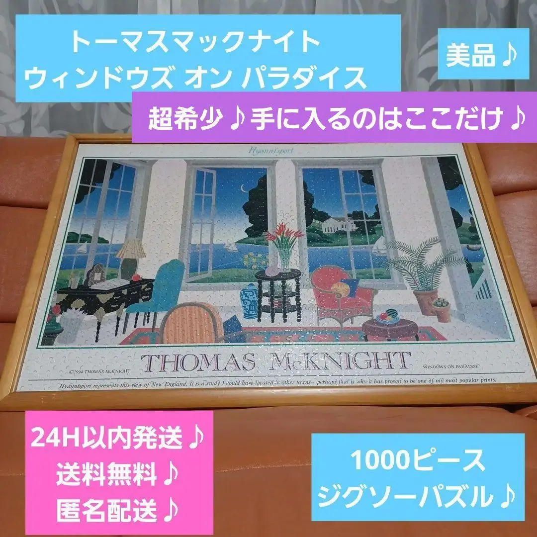 2026年最新】トーマスマックナイト パズルの人気アイテム - メルカリ