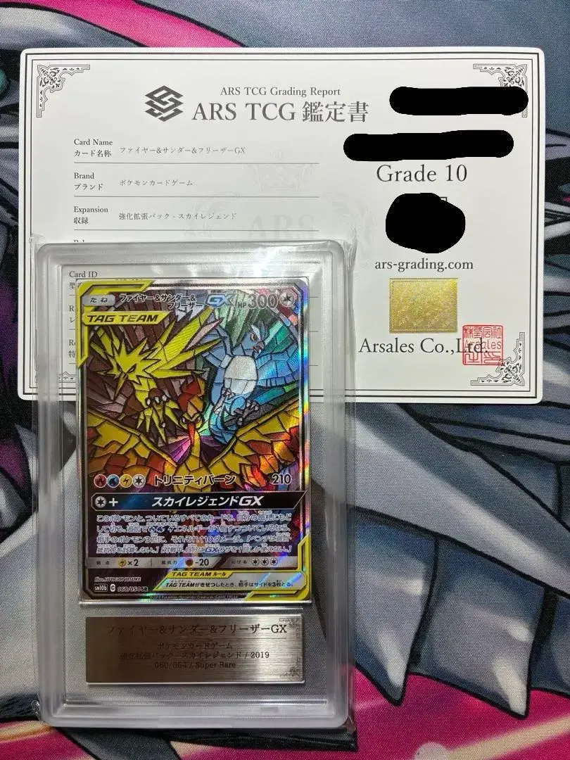 2026年最新】ファイヤー&サンダー&フリーザー arsの人気アイテム