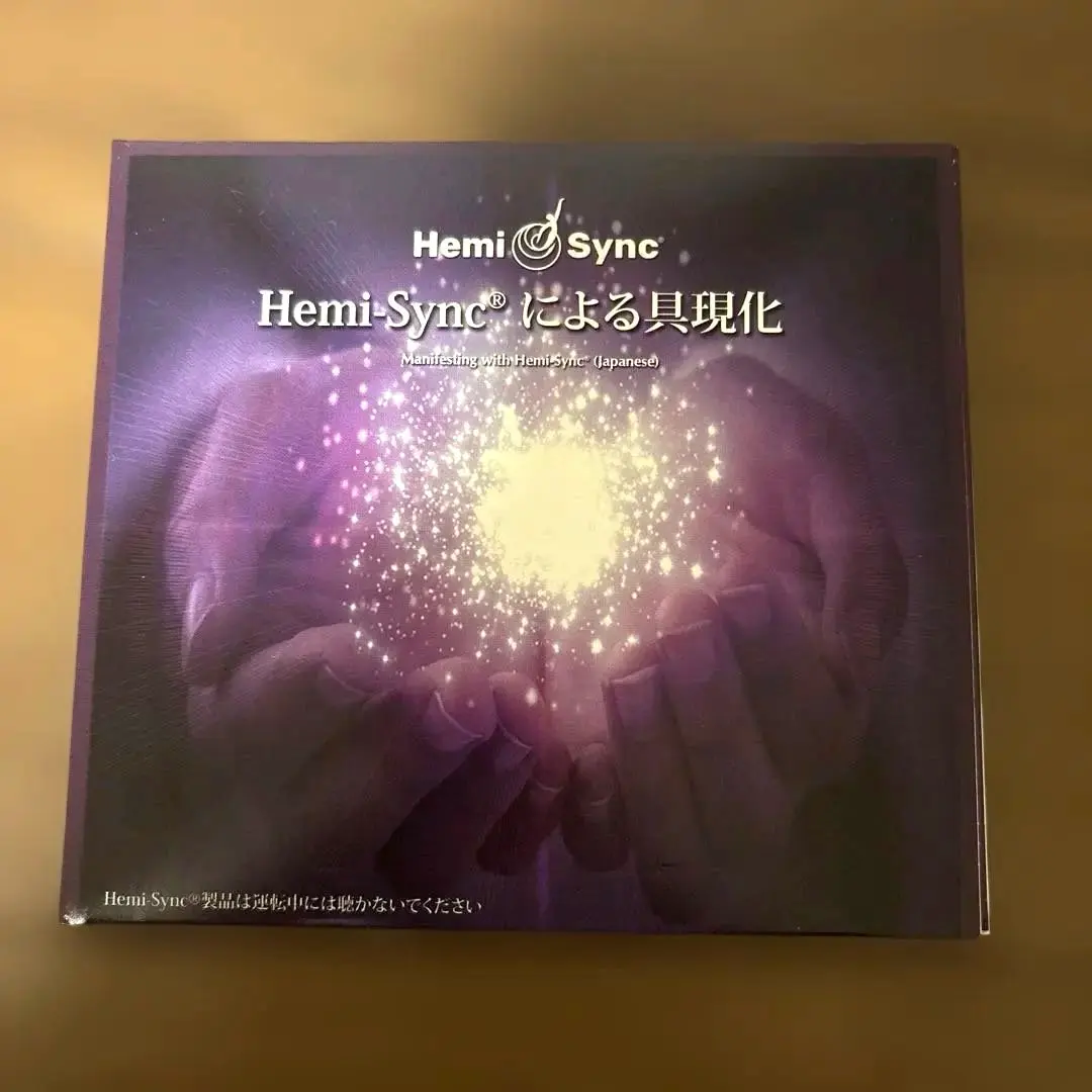 2026年最新】ヘミシンク cd ヘミシンクの具現化の人気アイテム - メルカリ