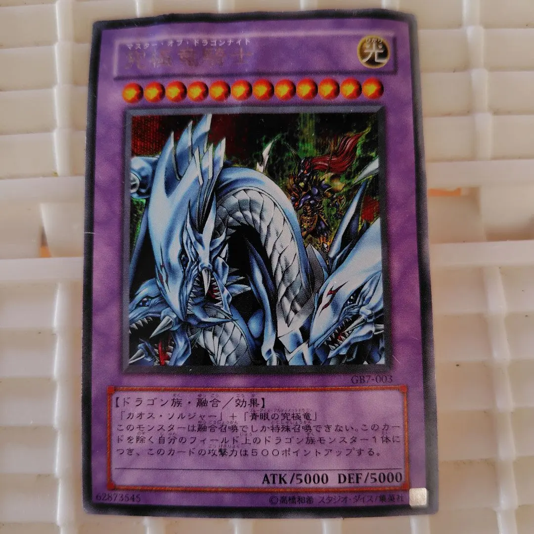 2026年最新】マスターオブドラゴンナイト ウルトラの人気アイテム