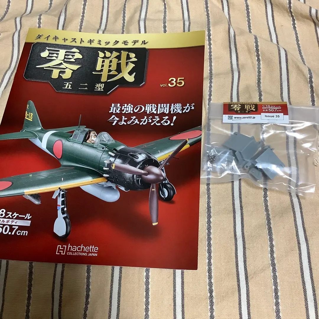 2026年最新】アシェット 零戦の人気アイテム - メルカリ