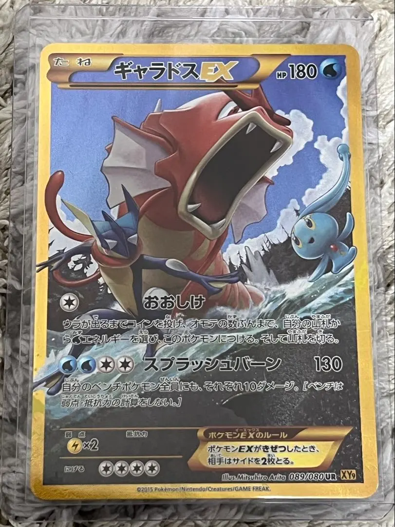 2026年最新】ギャラドス ex urの人気アイテム - メルカリ