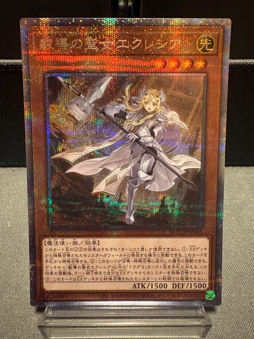 2026年最新】教導の聖女エクレシア プリズマの人気アイテム - メルカリ