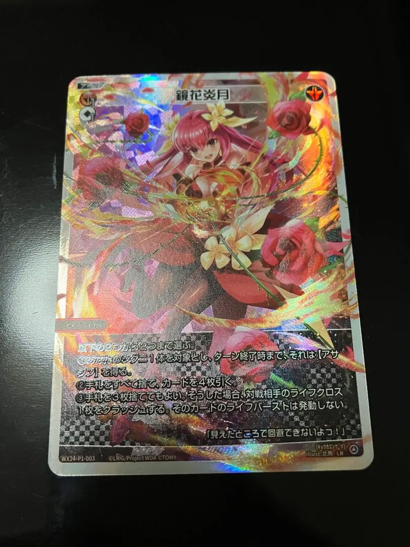 2026年最新】鏡花炎月の人気アイテム - メルカリ