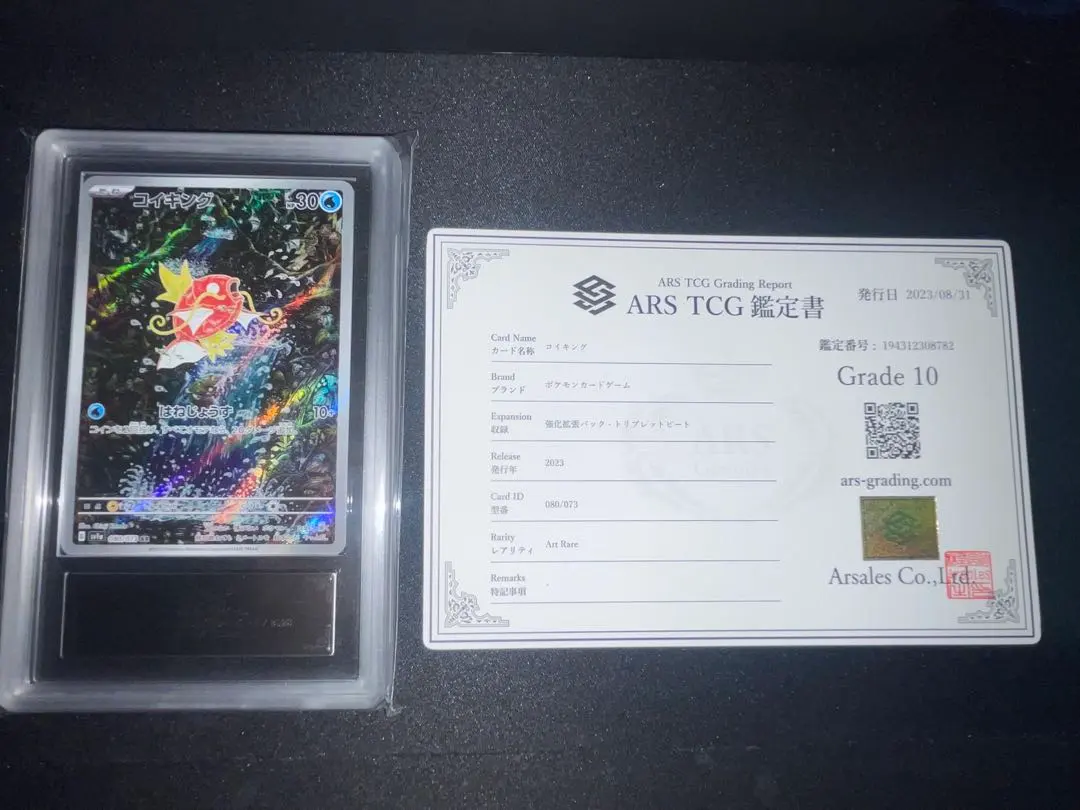 2026年最新】コイキング ar arsの人気アイテム - メルカリ