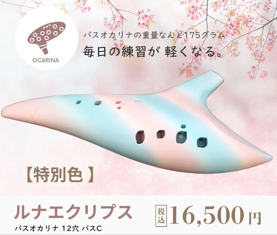 2026年最新】 オカリナ バスcの人気アイテム - メルカリ