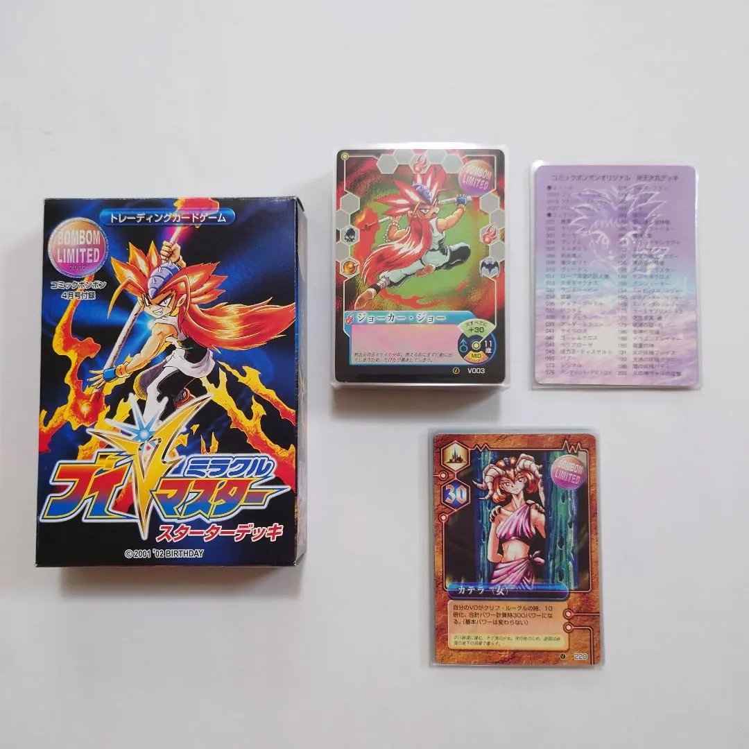 2026年最新】ミラクルVマスターの人気アイテム - メルカリ