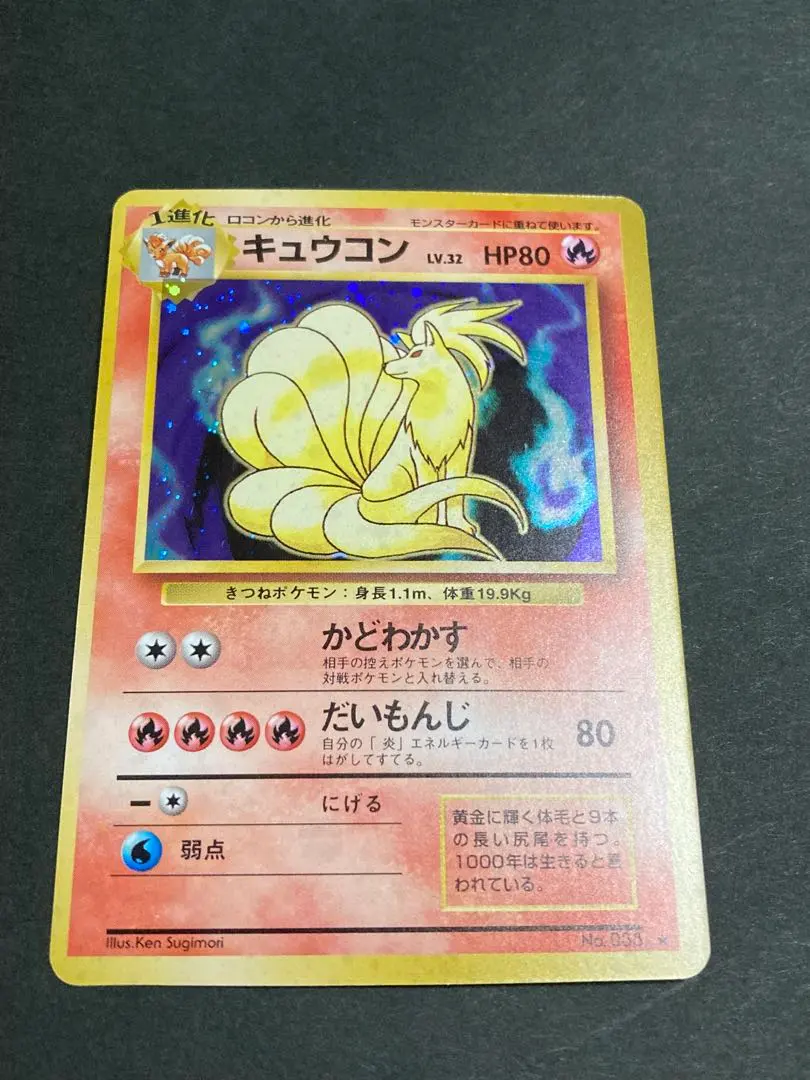 2026年最新】キュウコン 旧裏 psa10の人気アイテム - メルカリ