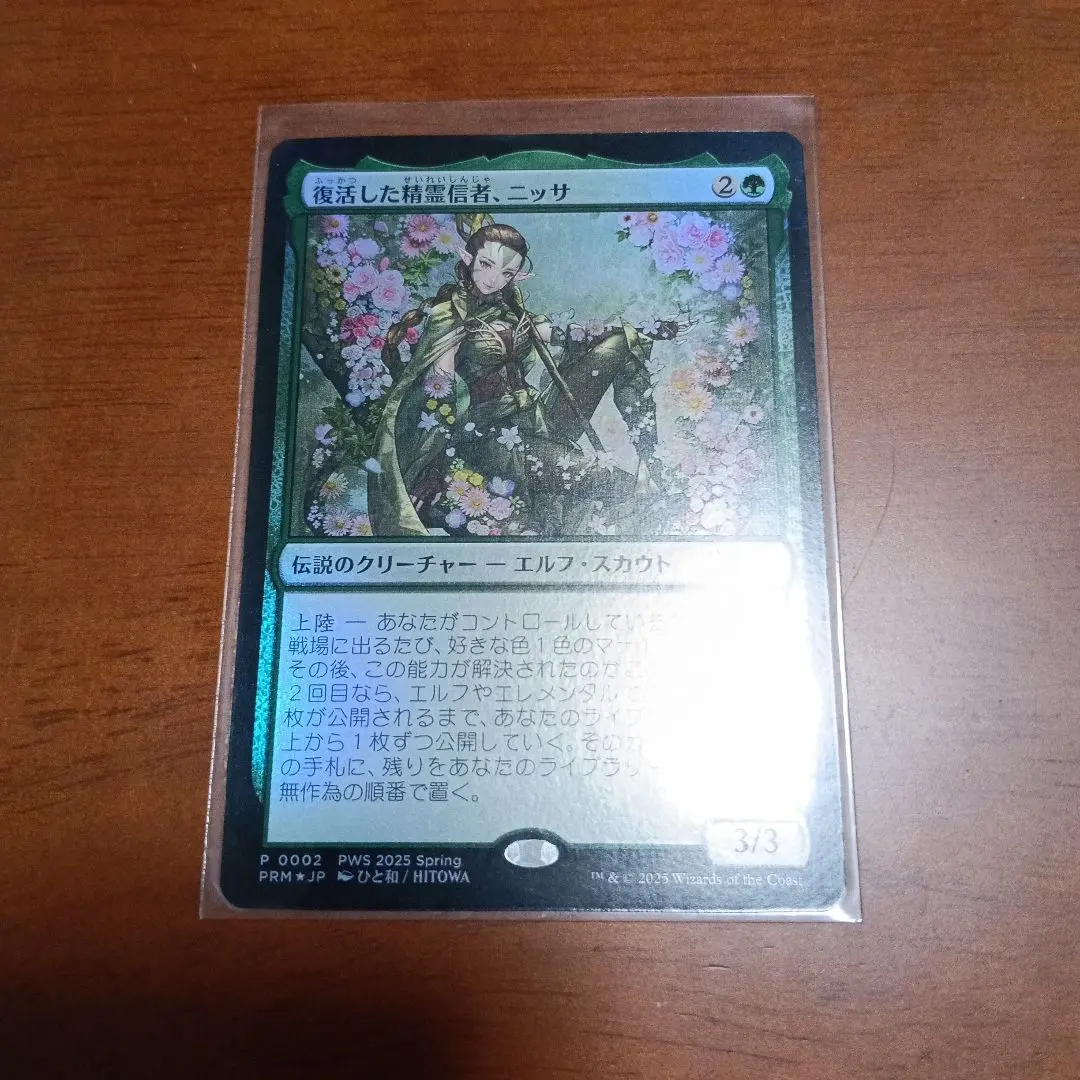 2026年最新】復活した精霊信者、ニッサの人気アイテム - メルカリ