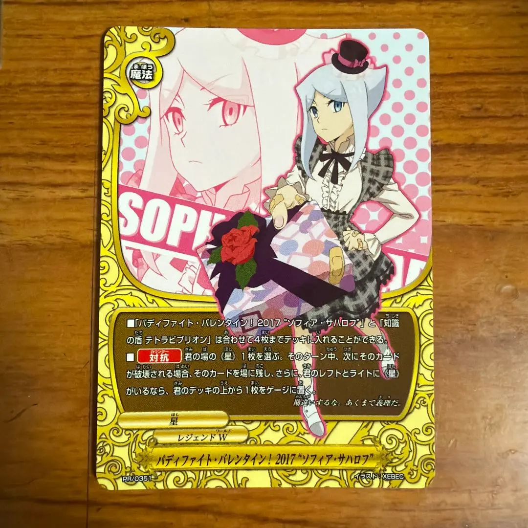 2026年最新】ソフィアサハロフの人気アイテム - メルカリ