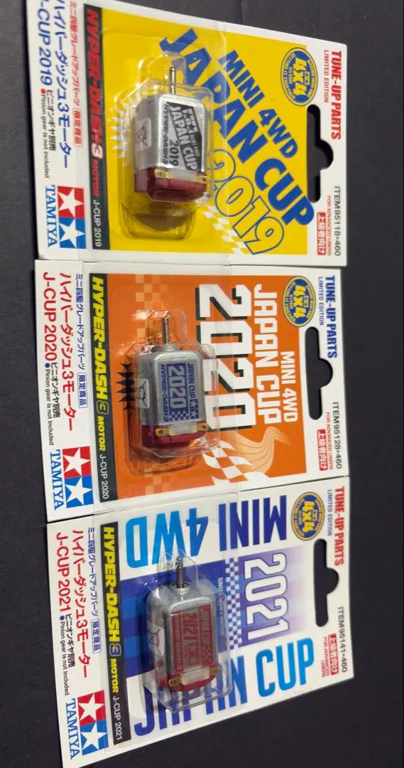 2026年最新】ハイパーダッシュモーター 2020の人気アイテム - メルカリ