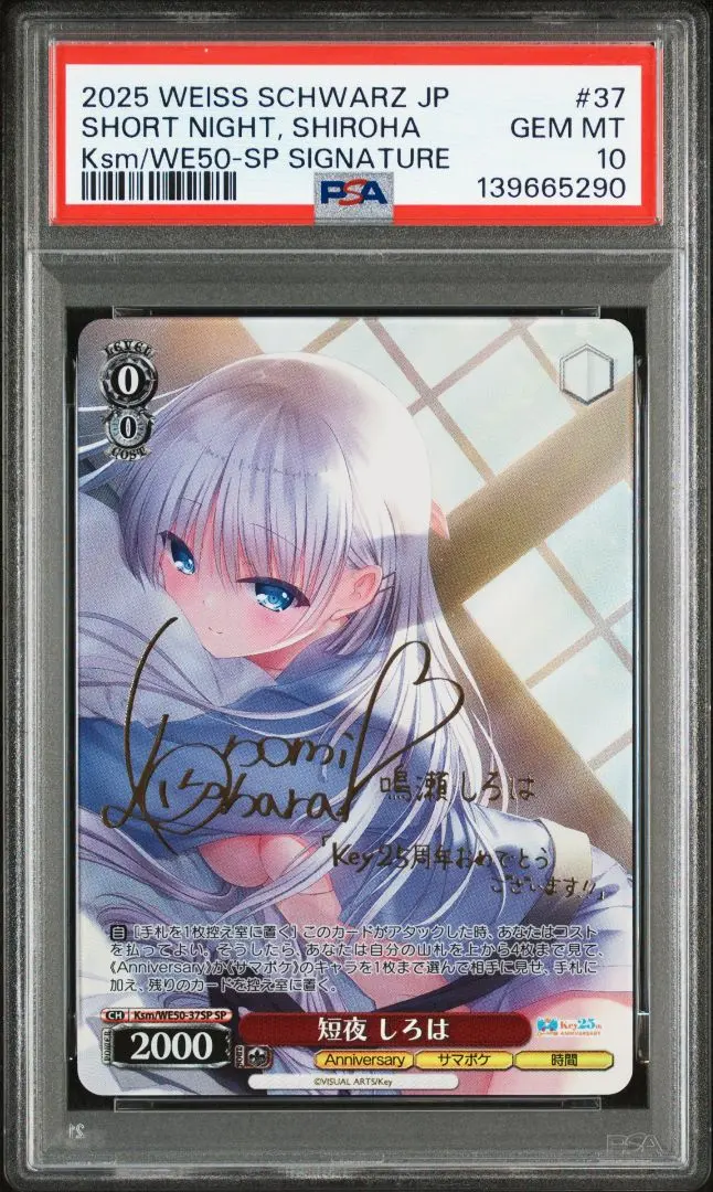 2026年最新】短夜しろは SPの人気アイテム - メルカリ