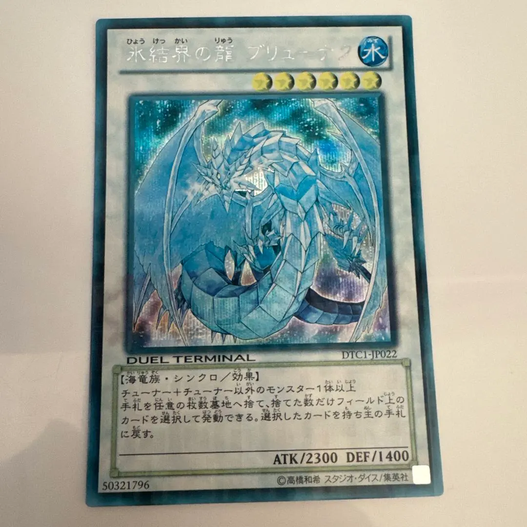 2026年最新】ブリューナク シークレット dtcの人気アイテム - メルカリ