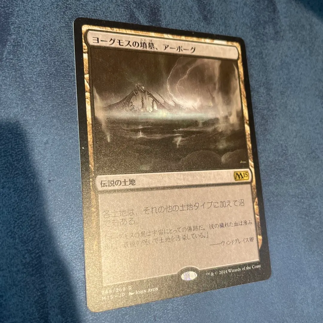 2026年最新】ヨーグモスの墳墓、アーボーグの人気アイテム - メルカリ