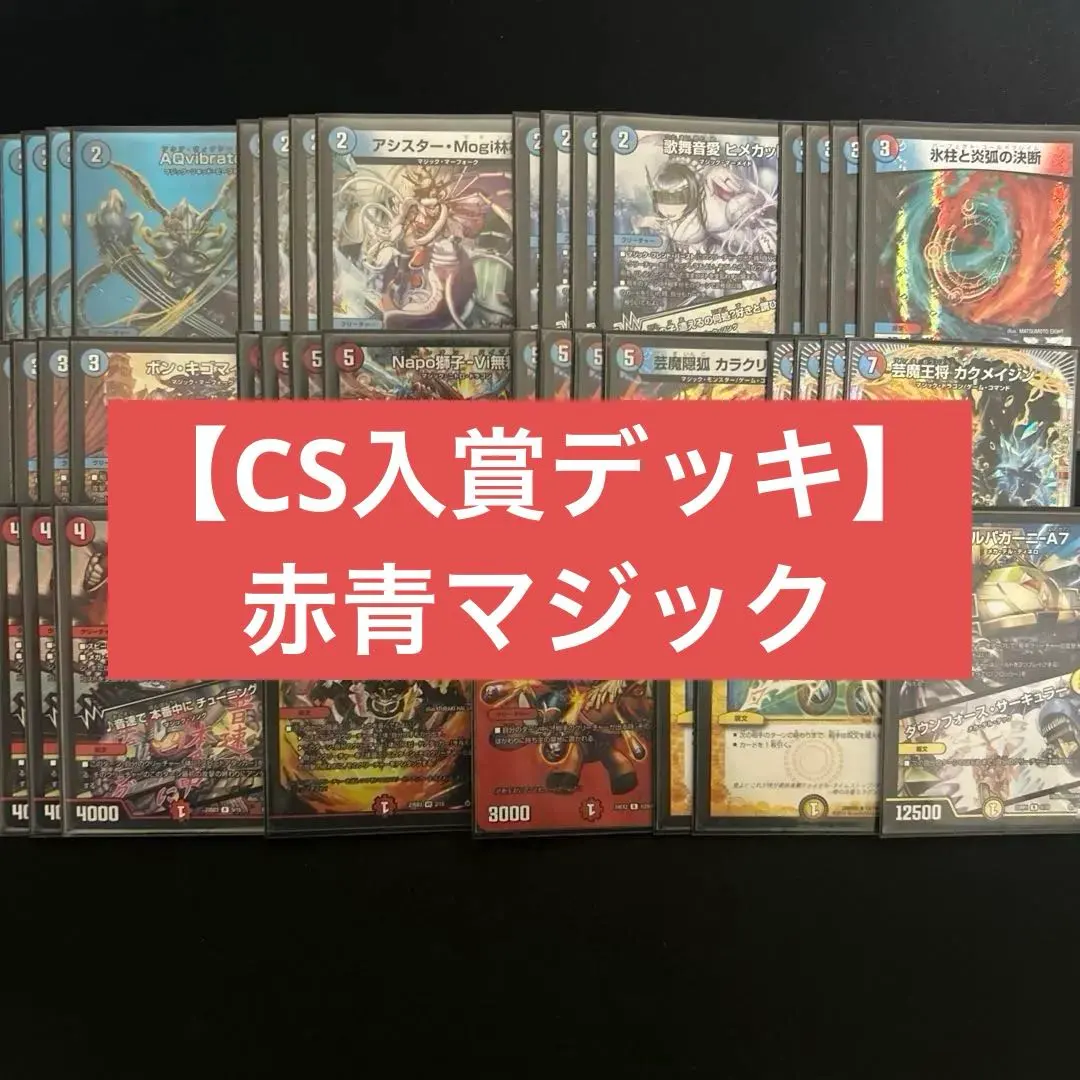 2026年最新】火水マジックの人気アイテム - メルカリ