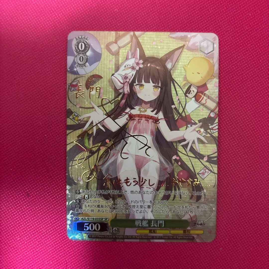 2026年最新】ヴァイス 長門 サインの人気アイテム - メルカリ