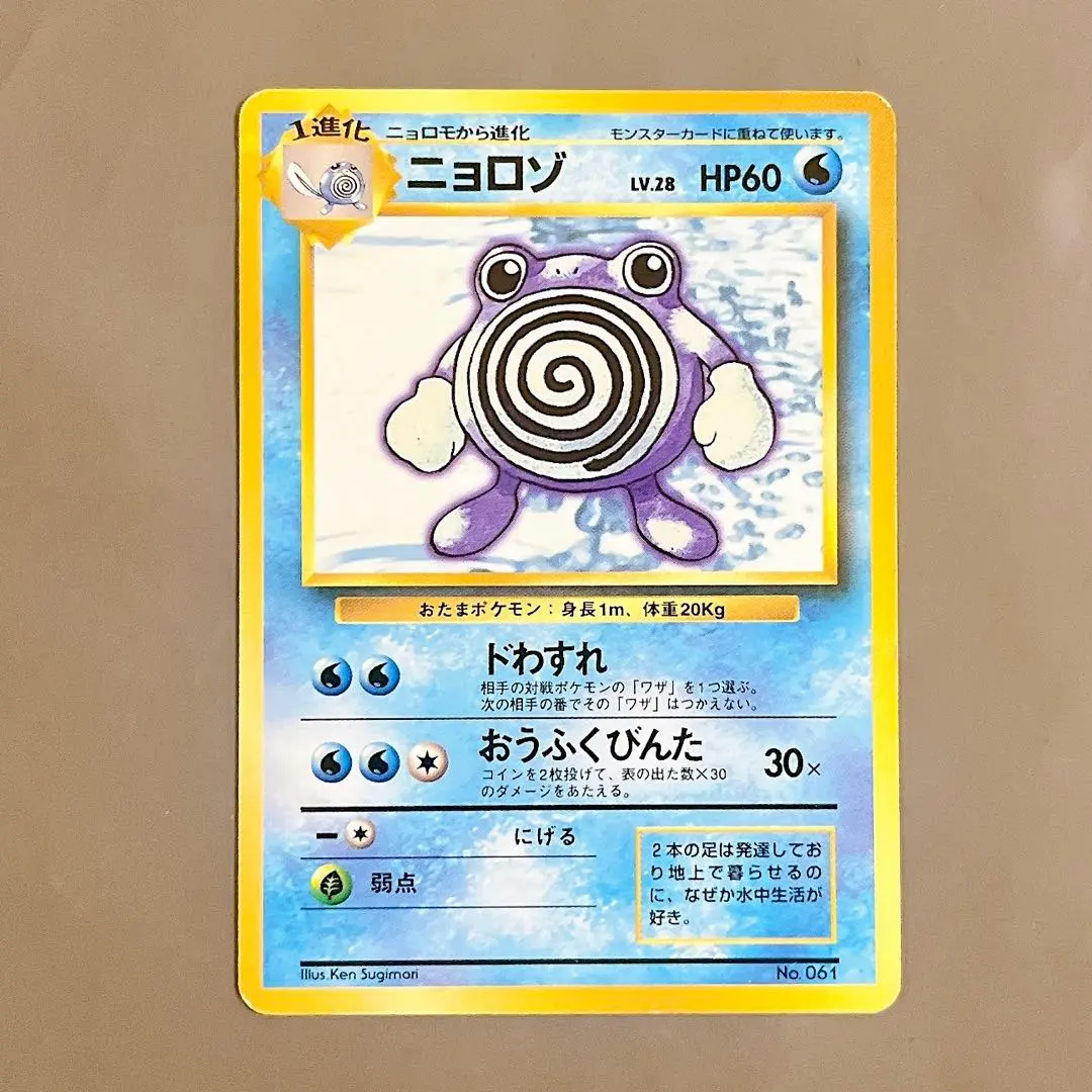 2026年最新】ニョロゾ 初版の人気アイテム - メルカリ