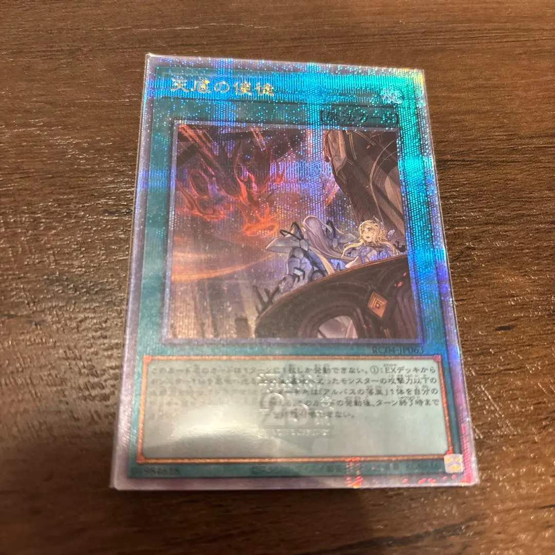 2026年最新】天底の使徒 25の人気アイテム - メルカリ