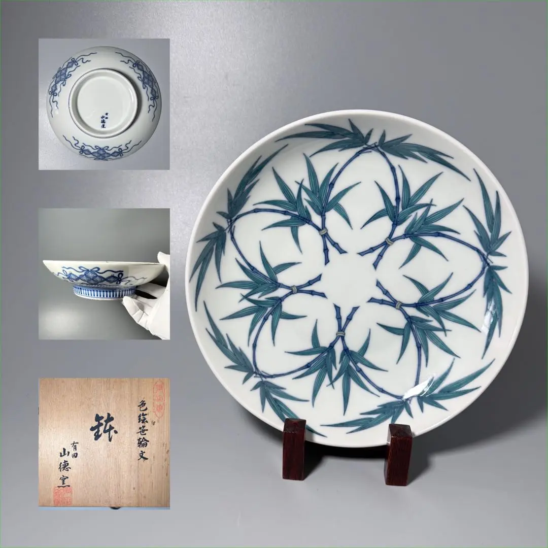 2026年最新】山徳窯の人気アイテム - メルカリ