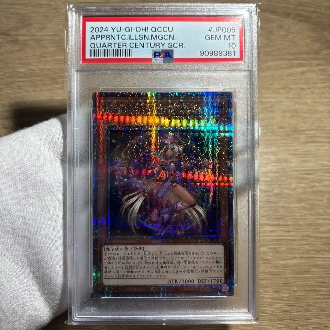 2026年最新】幻想の見習い魔導師 20th psa10の人気アイテム - メルカリ