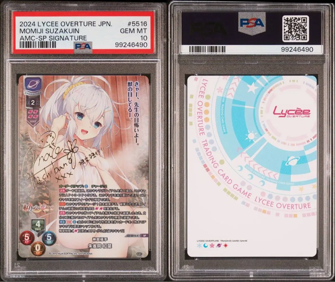 2026年最新】朱雀院紅葉 spの人気アイテム - メルカリ