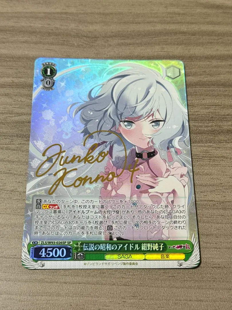 2026年最新】ゾンビランドサガ ヴァイス 純子の人気アイテム - メルカリ