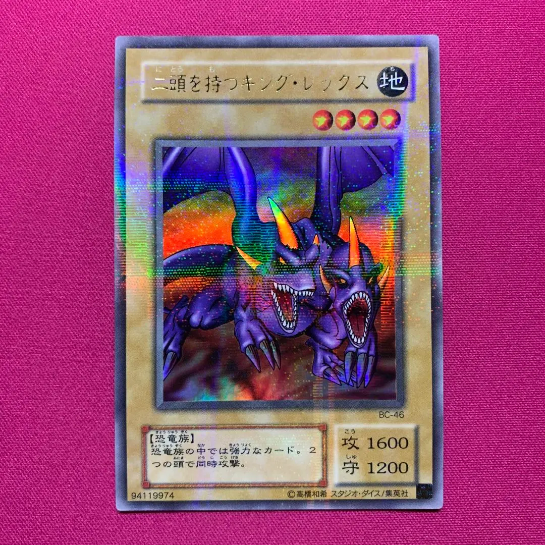 2026年最新】二頭を持つキングレックス ウルトラの人気アイテム - メルカリ